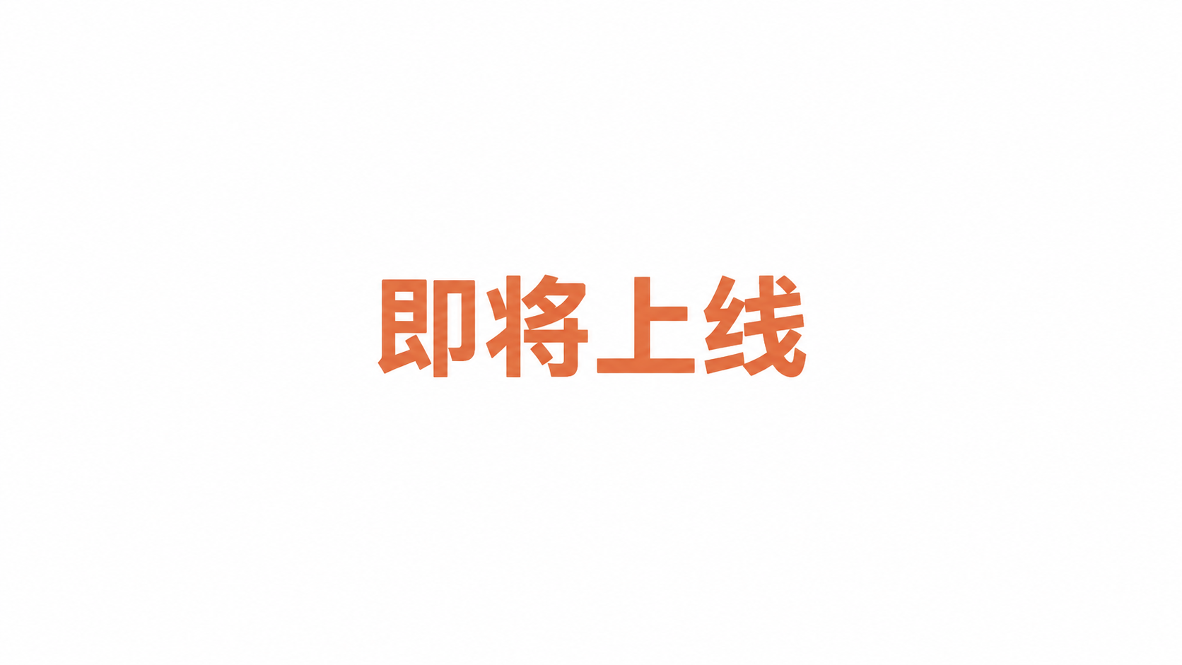 基础培训